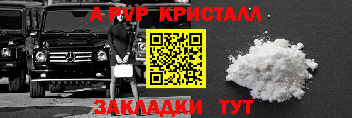 APVP Дмитров