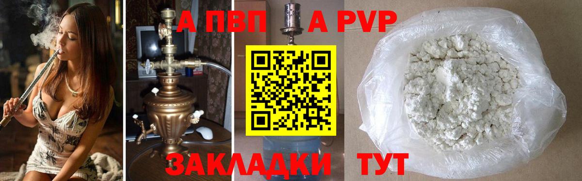 Дмитров  Alfa_PVP Соль  Вход с VPN 