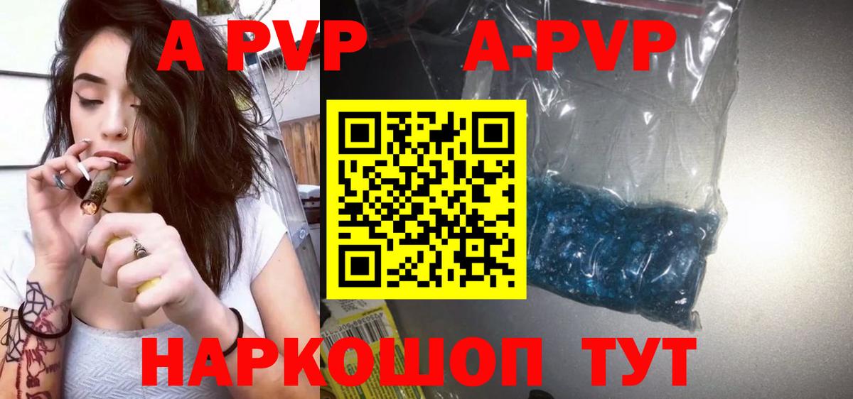 Alpha-PVP крисы CK Дмитров