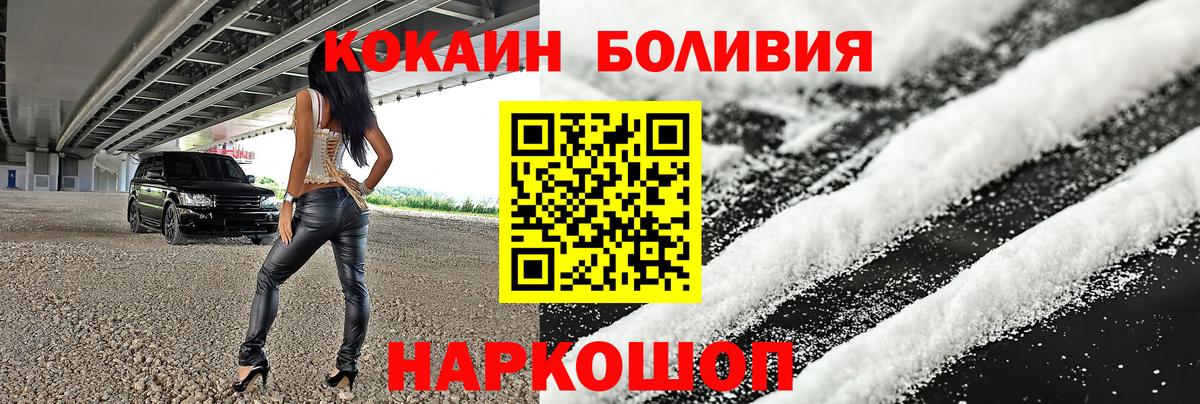 Дмитров  COCAIN 97%  COCAIN  Вход с VPN  КОКАИН VHQ 