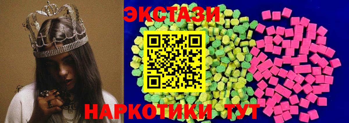 Экстази XTC  ЭКСТАЗИ TESLA  Ecstasy  Дмитров  Вход с VPN 