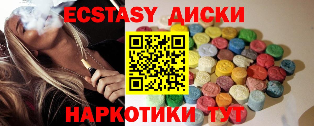 ЭКСТАЗИ mix Дмитров