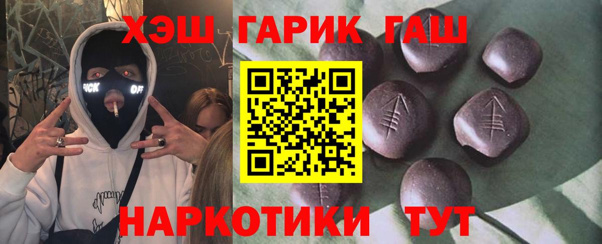 Дмитров  ГАШИШ гарик  Вход с VPN  Гашиш  Гашиш Cannabis 