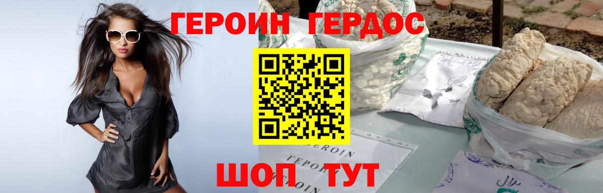 ГЕРОИН VHQ  Вход с VPN  Дмитров 