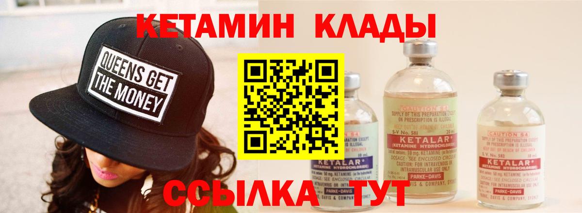 КЕТАМИН ketamine  Кетамин VHQ  Дмитров  Вход с VPN 