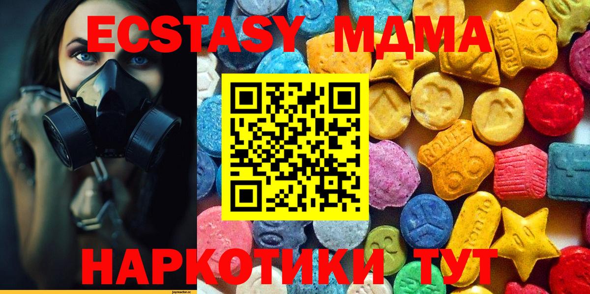 MDMA crystal Дмитров