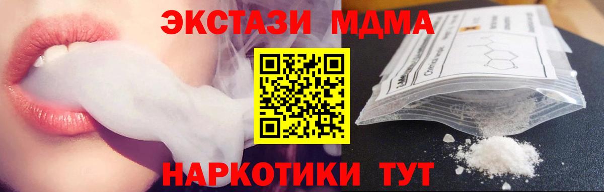 МДМА  МДМА crystal  Дмитров  Вход с VPN  MDMA crystal 