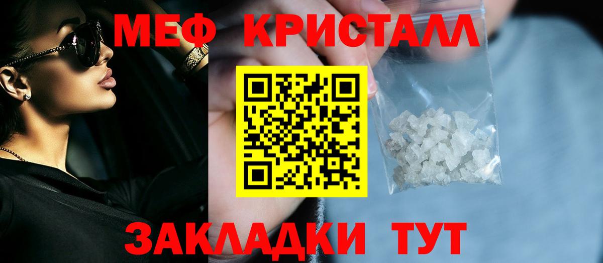 ТГК  Гашиш  Дмитров  Канабис  Меф МЯУ МЯУ  МЕФ   Вход с VPN 
