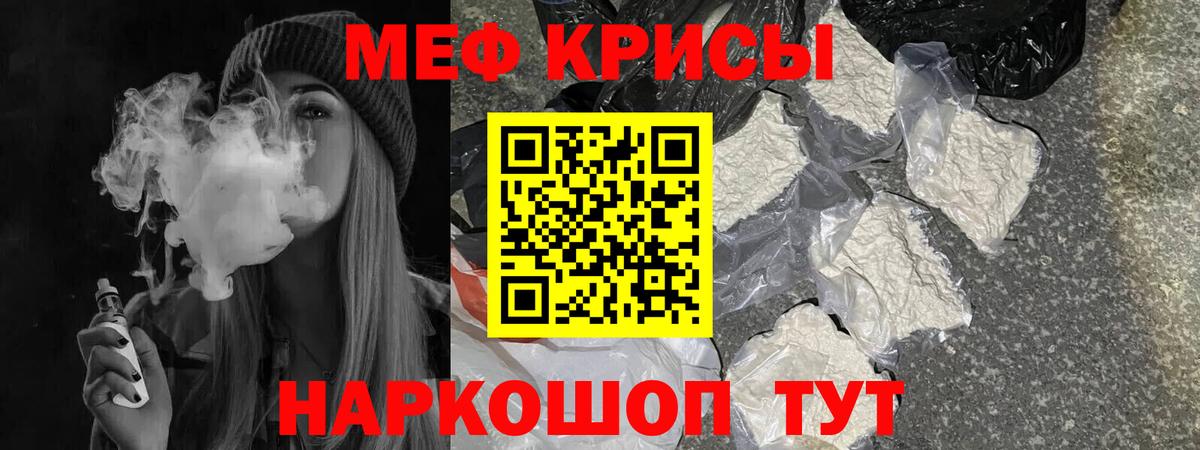 МЯУ-МЯУ мука  Меф 4 MMC  Мефедрон  наркотики  Дмитров  Вход с VPN 