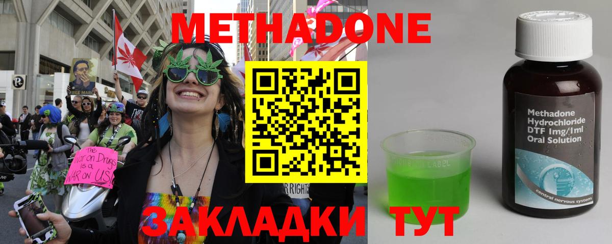 Метадон белоснежный  Вход с VPN  Дмитров 