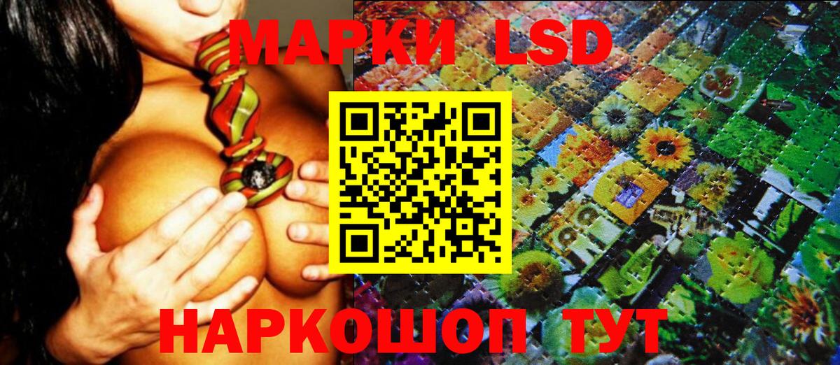 Марки 25I-NBOMe 1,8мг  Марки 25I-NBOMe 1,8мг  Дмитров  Вход с VPN 