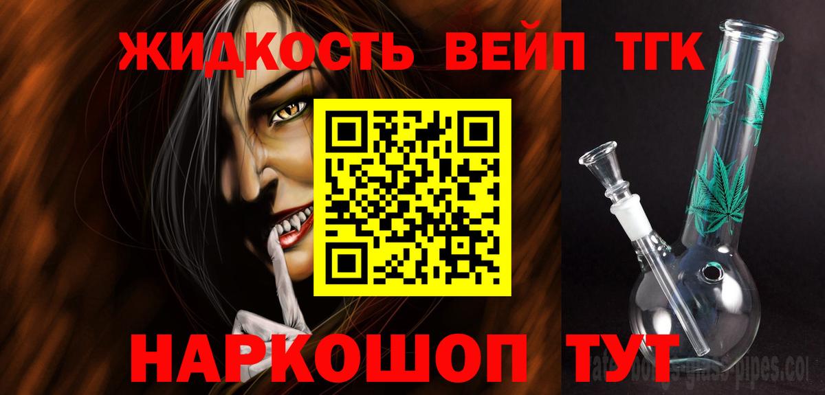 Дмитров  ТГК гашишное масло  Вход с VPN  Дистиллят ТГК гашишное масло 