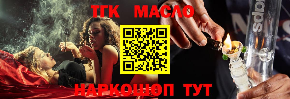 Дистиллят ТГК жижа Дмитров